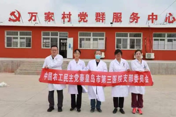 农工党秦皇岛市第三医院支委会开展“环境与健康宣传周”义诊活动-2_resized.jpg
