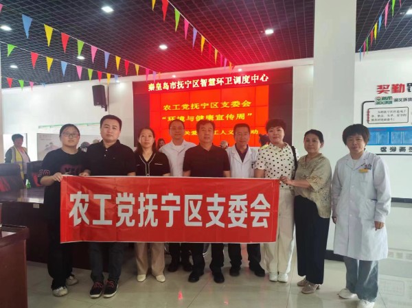 农工党秦皇岛市抚宁区支委会“环境与健康宣传周”--关爱环卫工人义诊活动-1_resized.jpg